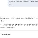 A1 | 주한독일문화원 goethe institut A1 합격 후기