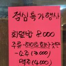 산고기횟집 이미지