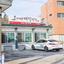 오가네식당 이미지