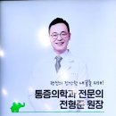 코끼리통증의학과