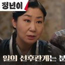 10월27일 드라마 정년이 매란국극단 회계부 부장 류승수 결코 호락호락하지 않은 단장 라미란 영상 이미지