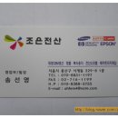 조은잉크토너