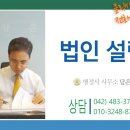 대덕 행정사 사무소 이미지