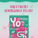 성북동길(기본) 이미지