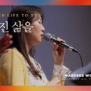 마커스(MARKERS) 이미지