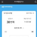 동서해물 | [시흥] 시흥프리미엄아울렛 근처 맛집, 부자해물칼국수 웨이팅 후기
