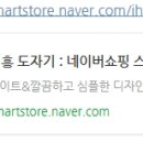 일흥도자기