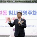 모란공영주차장 이미지