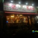 진성한우촌 이미지