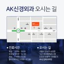 강남올바른신경외과의원 이미지