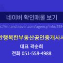 행복부동산공인중개사사무소 이미지