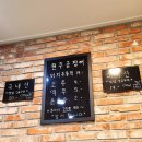 원주곰장어