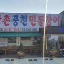 왕촌식당 - 공주시 | 왕촌식당