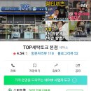 TOP 세탁토크 이미지