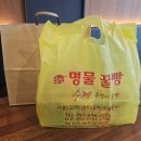 명물꿀빵7호점