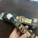 엘지생활건강 - 중구 번영로 475 | 엘지생활건강치약 죽염청신원치약 간단후기