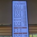 삼오정막국수 이미지