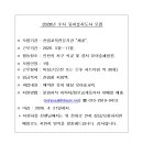 인천의 "새풀" 수시 유아숲지도사 모집 이미지
