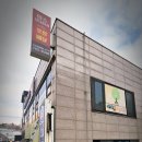 광주 간판]양벌동간판/신사컷트&amp;염색 전문점 남성 이발소 간판 작업 후기. 파나플렉스 간판 천갈이와...