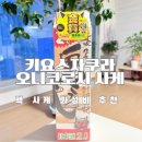 노브랜드충주