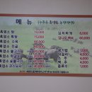 늘푸른영양탕 이미지