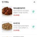 BBQ충남내포점