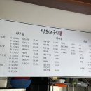 남도해물아구찜 이미지