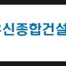(주)초정건설 이미지
