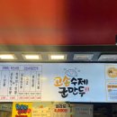 망원한강 피크닉 | 망원시장 분식 맛집 고손수제손만두