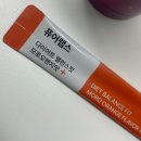 밥프로디테 | 퓨어랩스 모노오렌지 밥프로디테 다이어트 공구템 내돈내산 후기