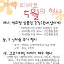 리바트 마석전시장★ 백화점 상품권 증정 행사 외 이벤트 진행중!!! 이미지