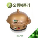 내몸에쑥뜸방 이미지