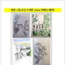 감성 어반스케치 이미지