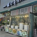 만두당 이미지