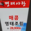 명태사랑 이미지
