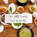 재송점 현대자동차 | 부산 현지인추천 순대국밥맛집 재송동 양산왕돼지국밥