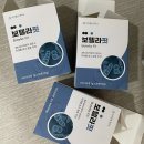 저분자섬유소 식이섬유연구소 보텔라핏 n달차 먹은 솔직후기