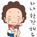 바람편지님 잘 들어유 이미지