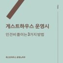 순수게스트하우스
