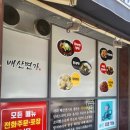 배산면가 이미지