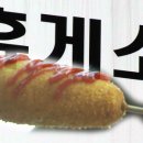 통일휴게소 이미지
