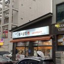 찬희네 황소곱창 이미지