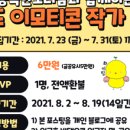 왕초보 이모티콘 만들기 이미지