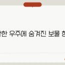 우주자원 이미지