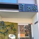 커낼워크 가을동2 이미지