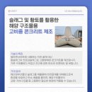 대신콘크리트㈜ 이미지