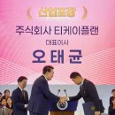 티케이플랜