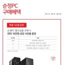 제일PC 이미지