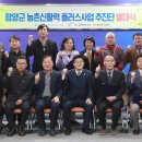 함양군농촌신활력플러스사업추진단