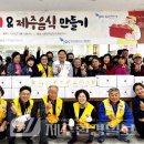 [다문화 이주민대상]한국의 맛: 한국음식 만들기 이미지